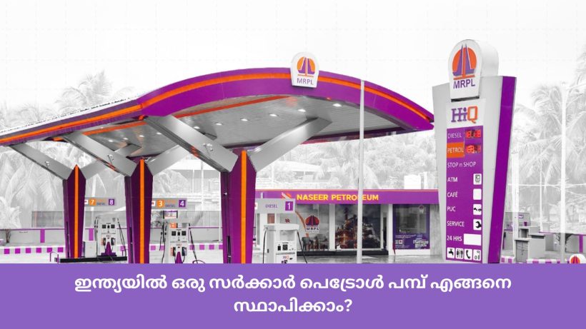 set up petrol pump kerala malayalam