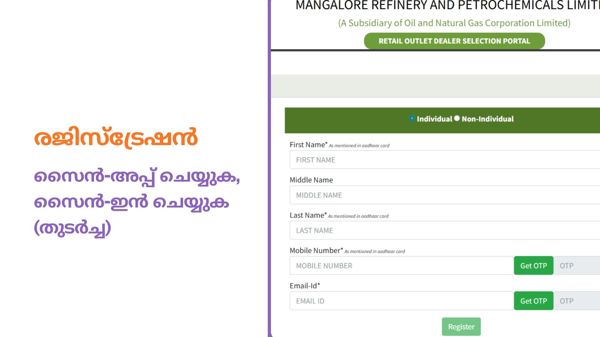 registration malayalam mrpl mdsp