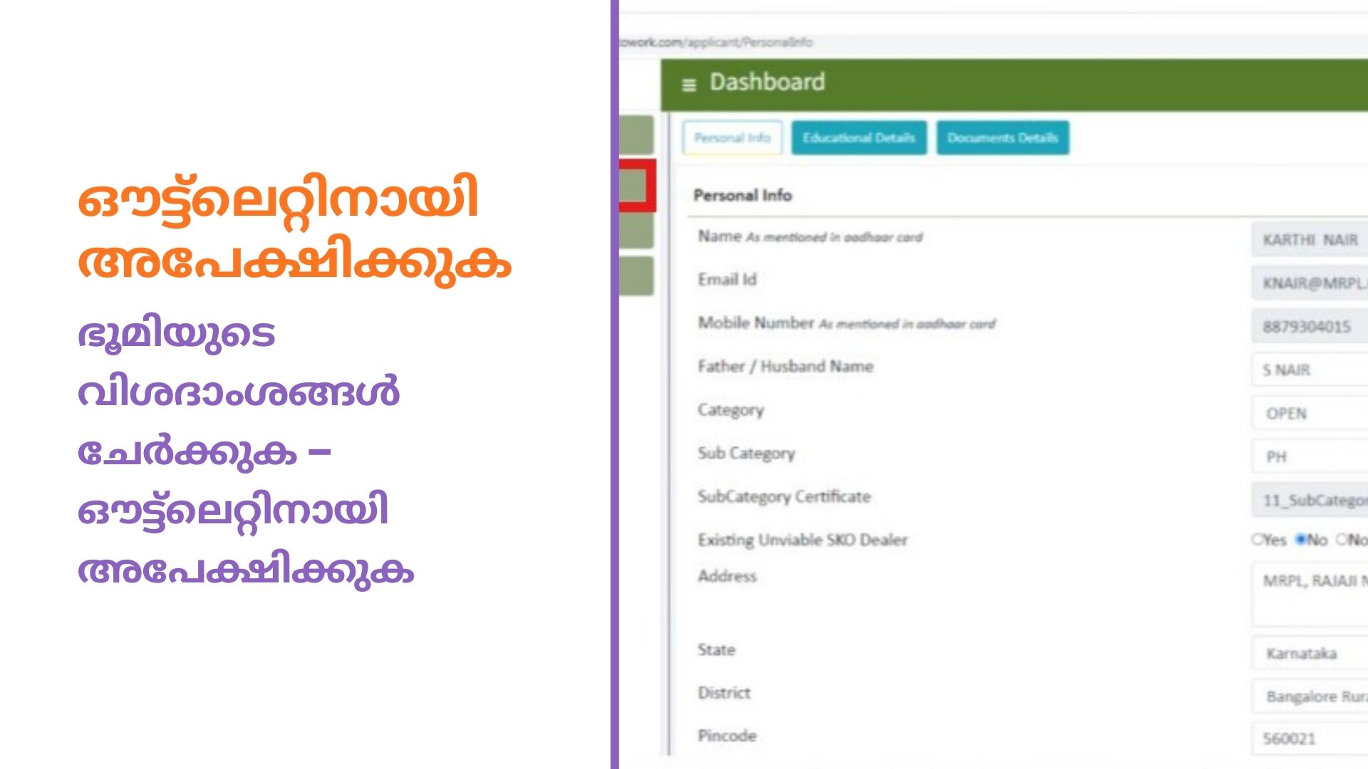 land info page mrpl mdsp malayalam