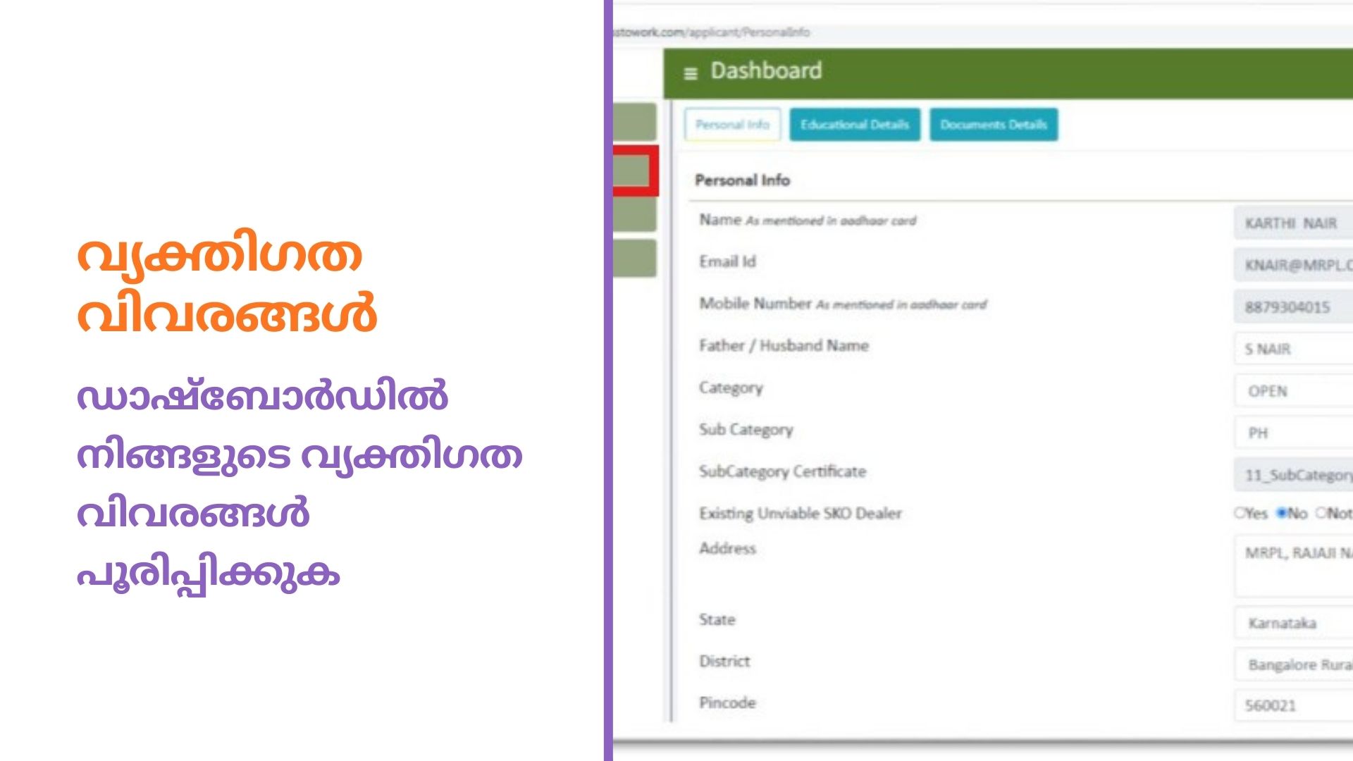 personal details mrpl mdsp kerala