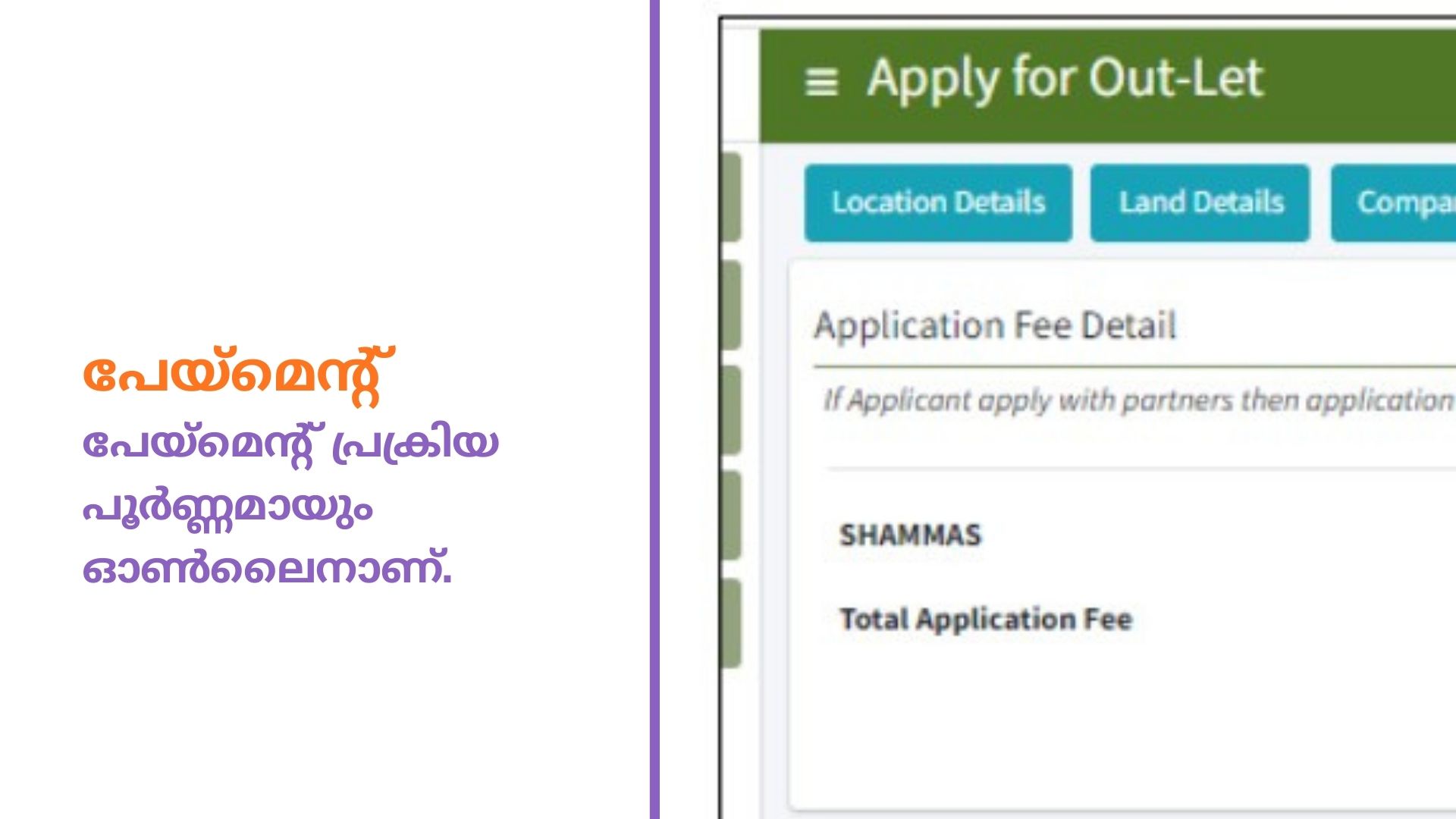 payment malayalam mdsp kerala mrpl ongc