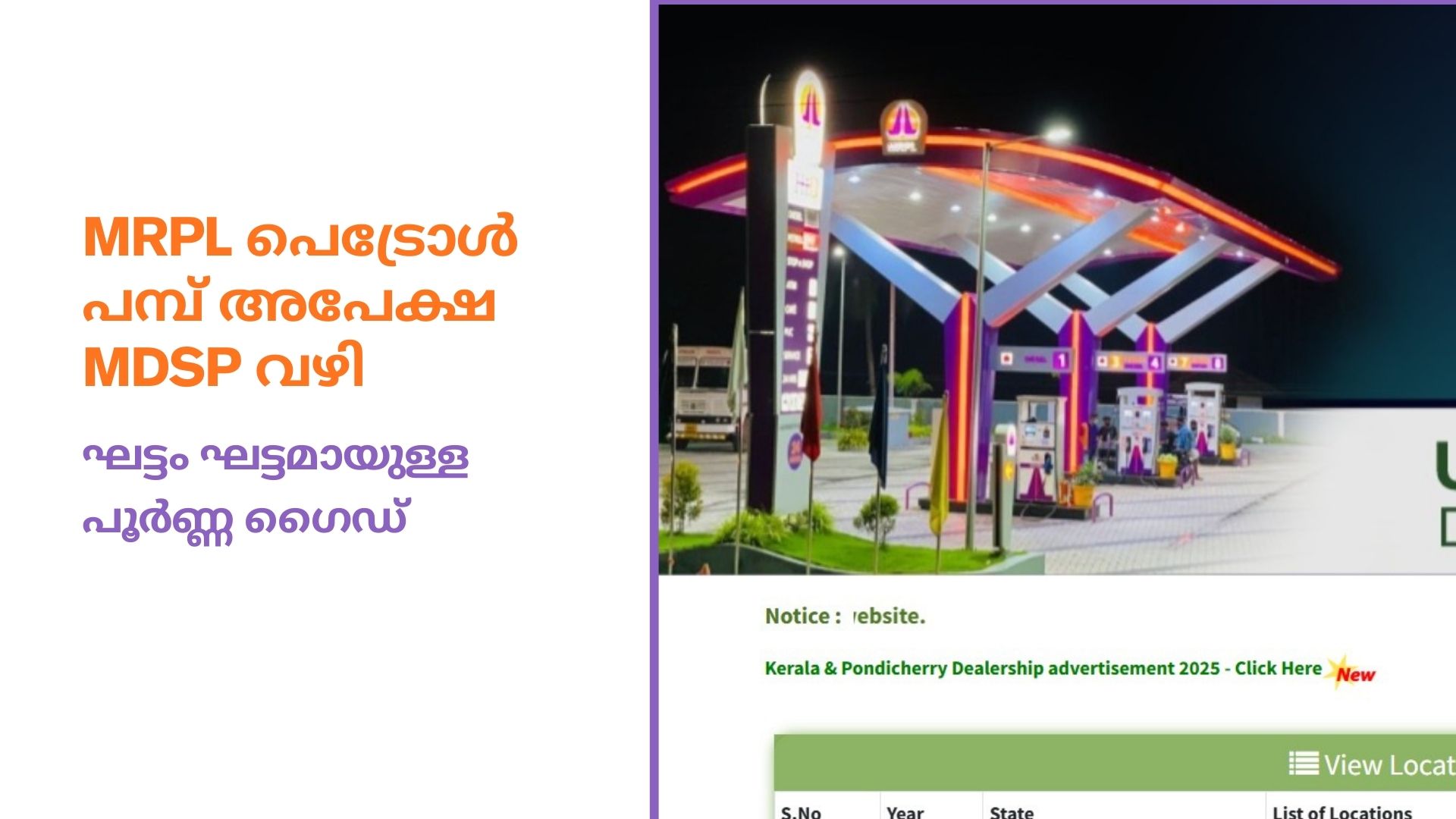 mrpl mdsp ad kerala apply